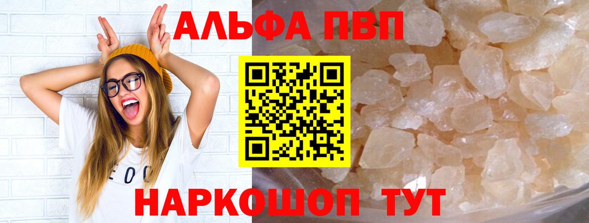 Альфа ПВП крисы CK  Вход с VPN  Канаш  Alpha PVP крисы CK 