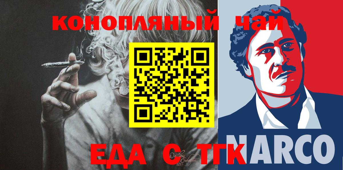 Канаш  Canna-Cookies конопля  Вход с VPN 