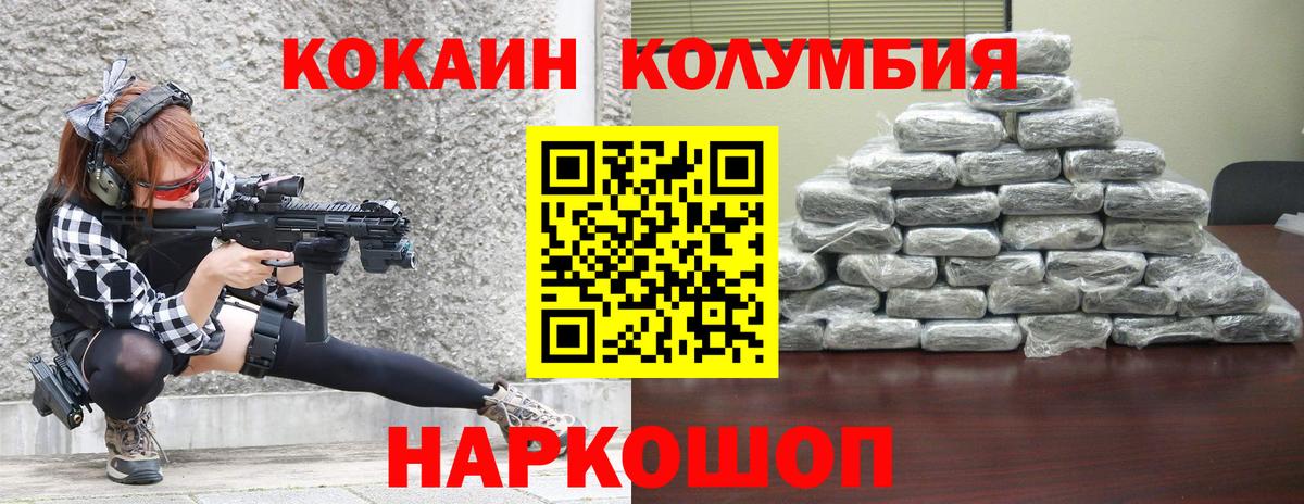 КОКАИН 99% Канаш