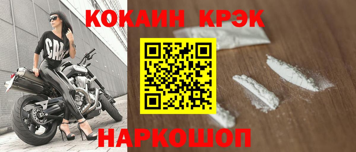 COCAIN Боливия  Вход с VPN  Cocaine VHQ  Канаш 