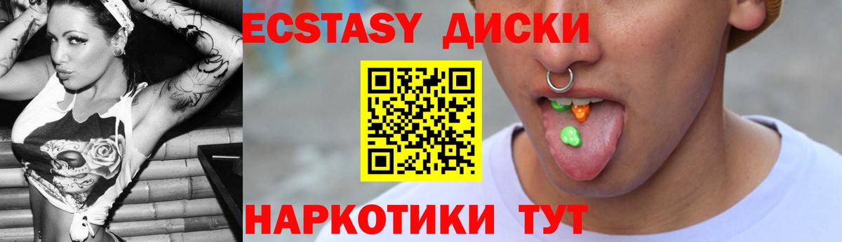 Канаш  Ecstasy Punisher  Ecstasy  Вход с VPN 