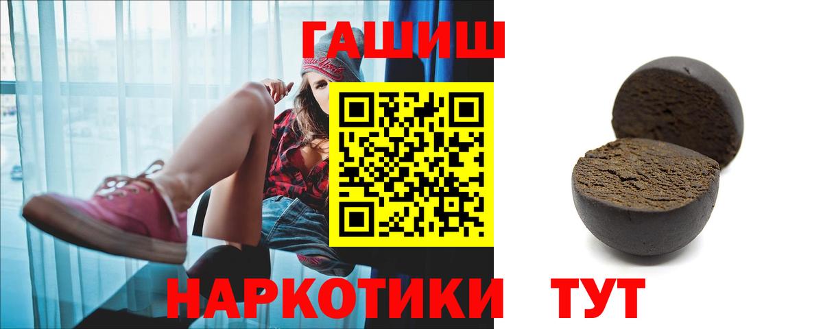 Гашиш  ГАШИШ убойный  Вход с VPN  Канаш  ГАШИШ гашик 