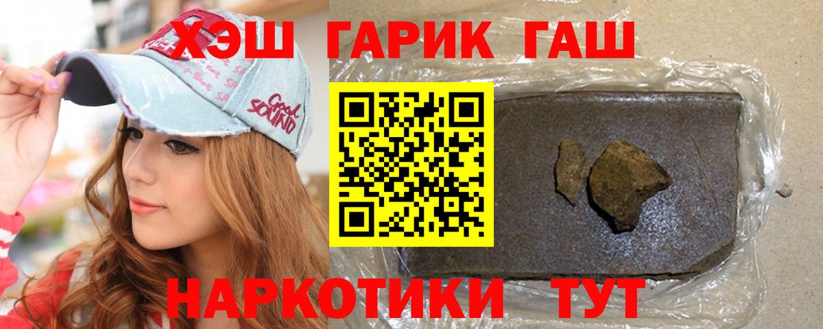 ГАШИШ hashish Канаш