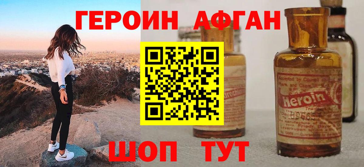 Героин герыч Канаш
