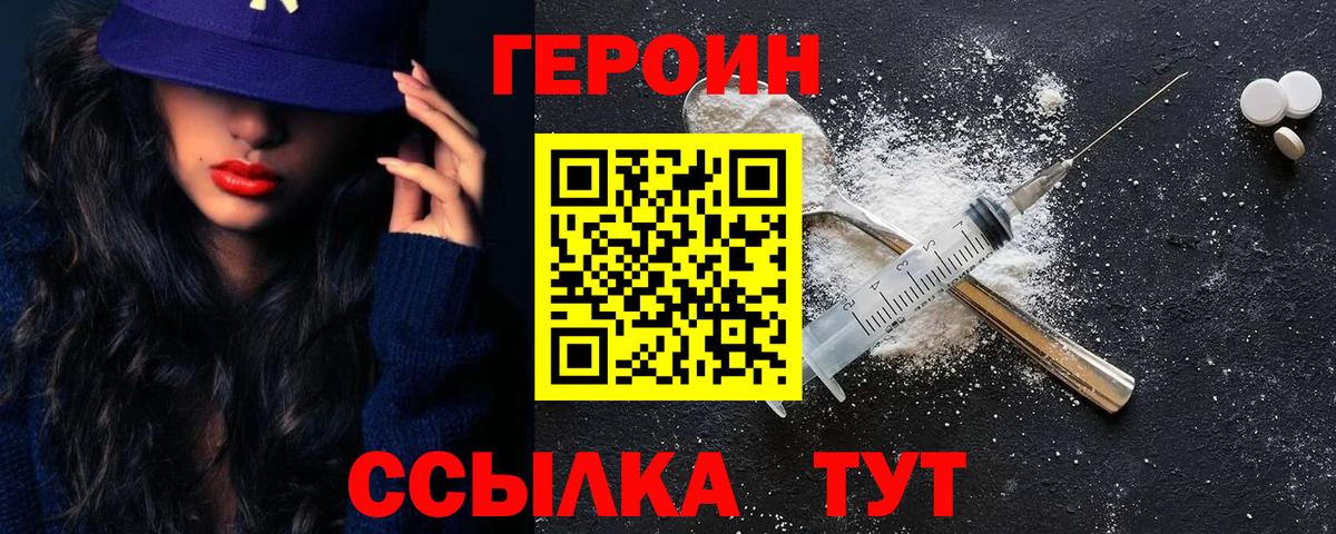 Канаш  Героин  Вход с VPN  ГЕРОИН VHQ 