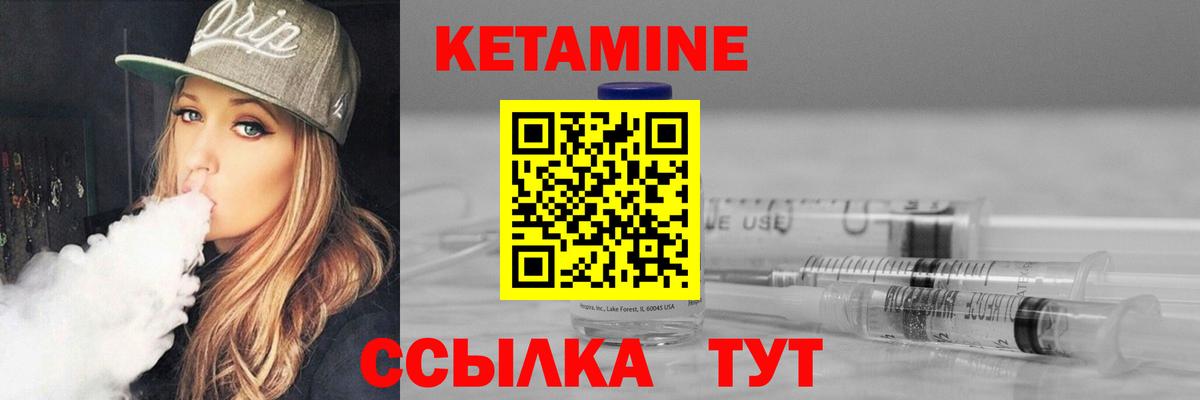 КЕТАМИН ketamine  Кетамин ketamine  Канаш  Вход с VPN 