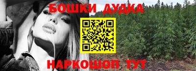 бошки Комсомольск-на-Амуре