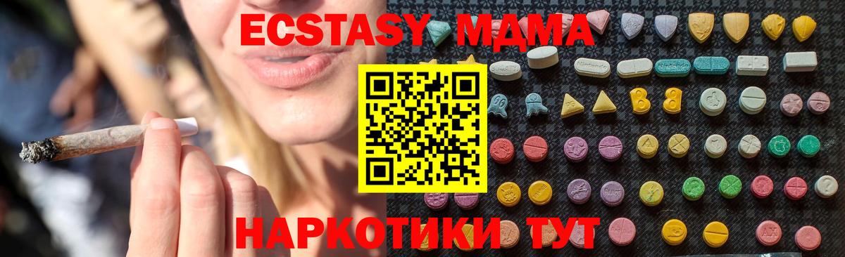 MDMA  MDMA Molly  Вход с VPN  Канаш 
