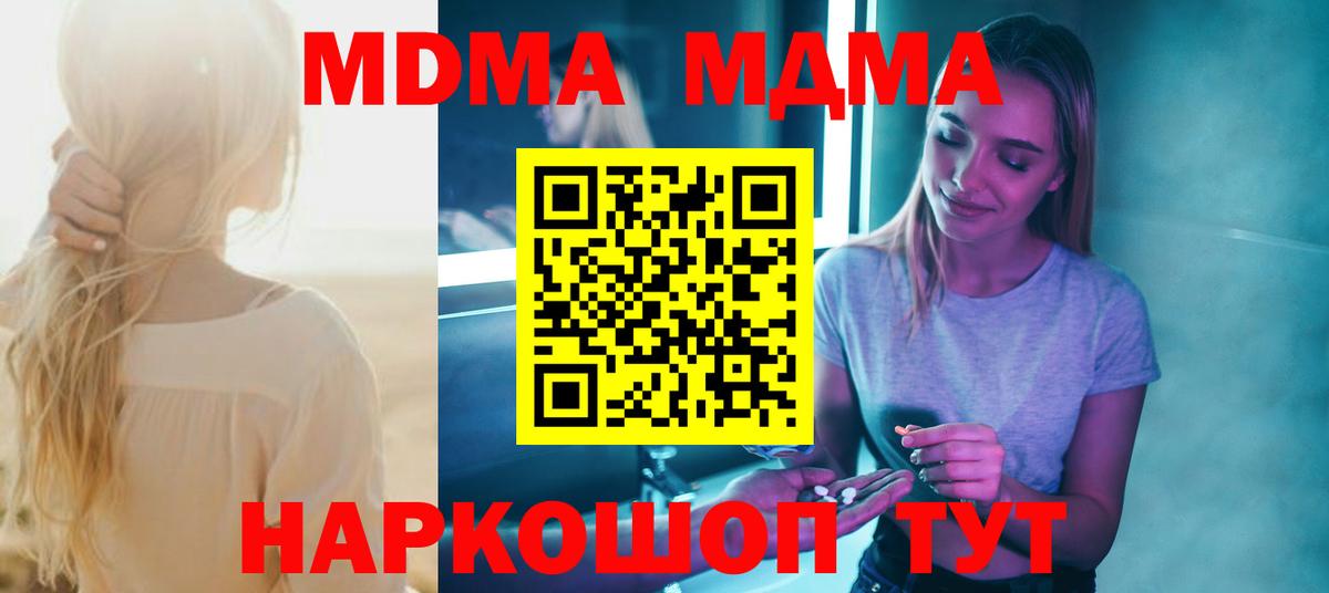 MDMA Molly Канаш