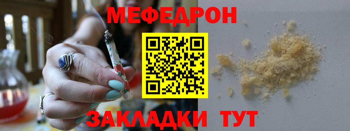 Мефедрон мяу мяу  МЯУ-МЯУ  даркнет сайт  Канаш  Вход с VPN  Меф 4 MMC 