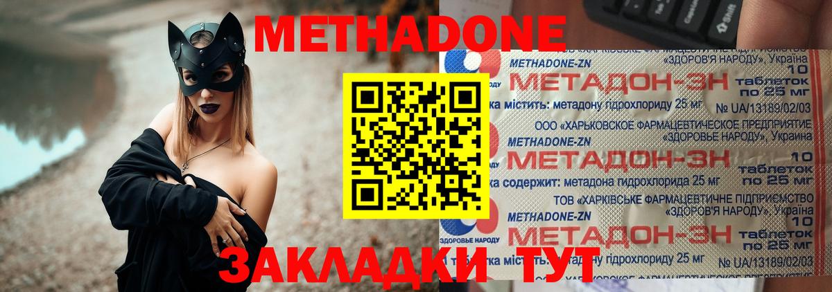 МЕТАДОН мёд Канаш