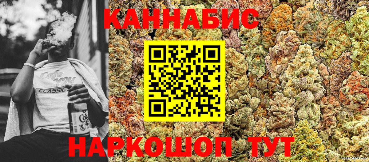 Марихуана THC 21% Канаш